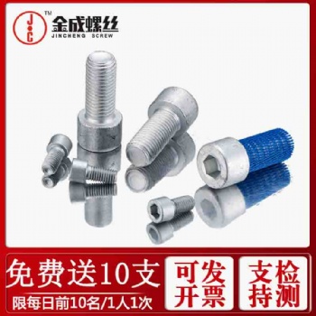 供應(yīng)中山達(dá)克羅內(nèi)六角螺絲內(nèi)六角圓柱頭螺釘達(dá)克羅杯頭