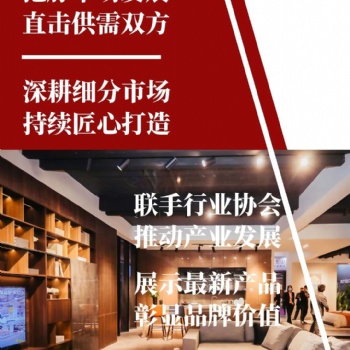 2屆中國(北京)國際建筑裝飾及材料博覽會(huì)