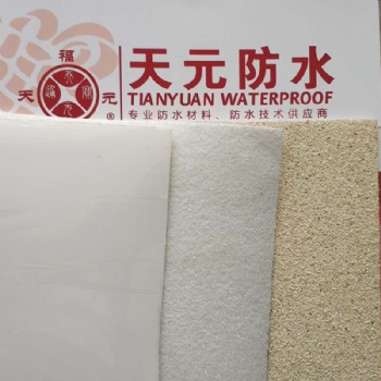 天元防水生產(chǎn)白砂彩砂無砂高分子非瀝青基預(yù)鋪自粘防水卷材