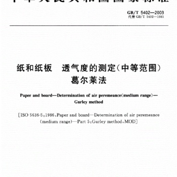 包裝無菌屏障試驗葛爾萊檢測