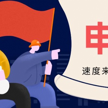 安徽省制造業創新中心創建領域和申報材料等通知