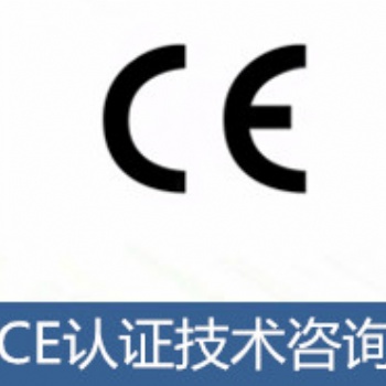 智能家居CE,FCC,ROHS,UKCA測試認(rèn)證實驗室