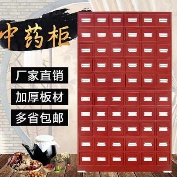 石家莊鋼制中藥柜，40斗60斗中藥柜