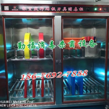 工業消毒柜紫外線消毒柜臭氧消毒殺菌設備