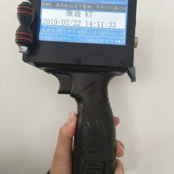 康迪手持噴碼機K8 K8