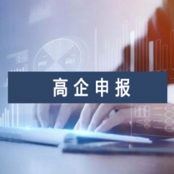 2022年安徽省高新技術企業申報條件及16個地市獎勵補貼匯編