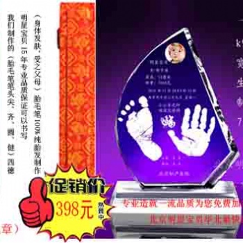 滿月免費(fèi)理胎毛剃胎發(fā)現(xiàn)場制作胎毛筆臍帶章手足印