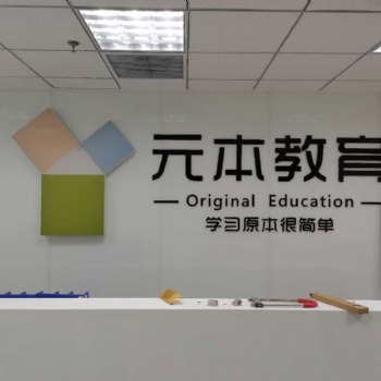 公司企業(yè)形象墻私人定制
