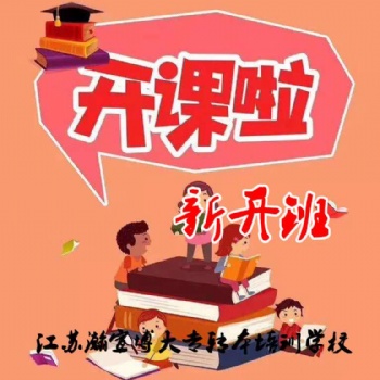蘇州五年制專轉本靠成績說話不是過錄取分數線就可以
