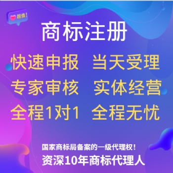 鞏義商標注冊就找今古！靠譜！專業！一秒速達！