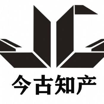 新鄭商標申請代辦的流程和費用
