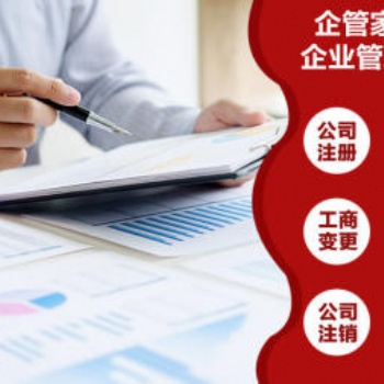 專業(yè)代理記賬，免費公司注冊