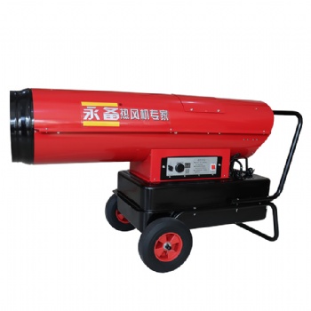 永備新款ST系列功率養(yǎng)殖場烘干燃油暖風機