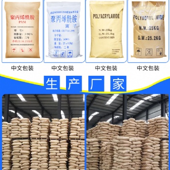 聚丙稀酰胺的狀態(tài)有很多種 對于固體聚丙稀酰胺分為顆粒和粉末兩種