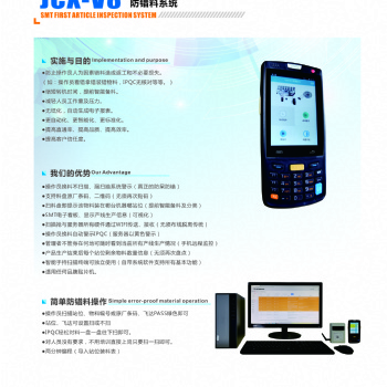 smt智能防錯料系統