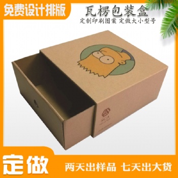 西鄉(xiāng)萬(wàn)相紙品WX-24包裝小紙盒定做 深圳外包裝廠家