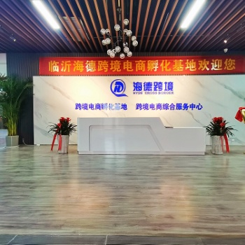 亞馬遜跨境電商篇培訓