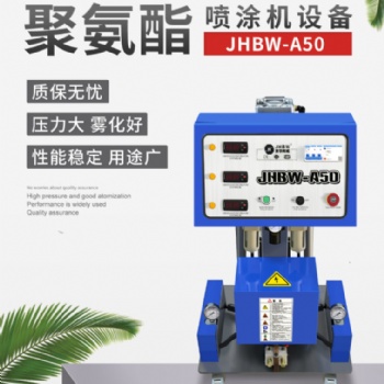 北京小型聚氨酯發(fā)泡噴涂機 冷庫糧庫保溫