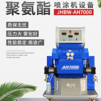 聚脲噴涂機廠家 體育看臺聚脲噴涂設(shè)備