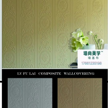 內(nèi)墻裝飾材料更新?lián)Q代**墻尚美學(xué)環(huán)保墻基布廠價**