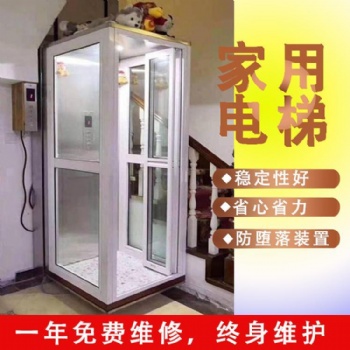 濟南電梯公司 家用小型電梯質(zhì)量可靠-價格合理-專為家庭設(shè)計