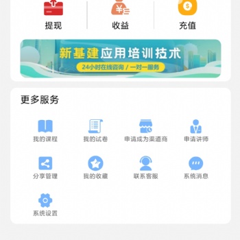 在線教育系統商業運營版帶直播系統 知識付費 網絡授課