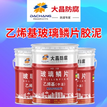 中溫玻璃鱗片涂料脫硫塔煙囪污水池防腐面漆