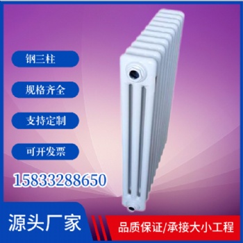 宏碩供應鋼制暖氣片鋼制柱式散熱器鋼三柱散熱器工程家用散熱器批發