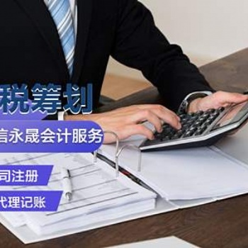 德州免費注冊公司 工商年檢 代理記賬 公司變更等服務(wù)