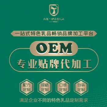 伊力特乳業：駱駝奶貼牌代工實力廠家