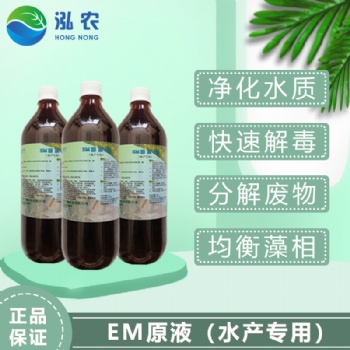 EM菌改善水質(zhì)白花鰱漲勢(shì)好