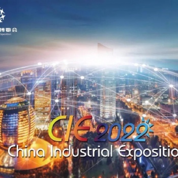 2022年中國(guó)天津工業(yè)博覽會(huì)