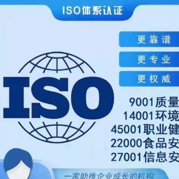 廣西ISO體系信息分類，南寧ISO，柳州ISO，桂林ISO諾方認證