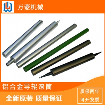 鋁合金托輥芯軸輥定制鋁棍無紡布印刷機(jī)覆膜機(jī)分切機(jī)滾筒