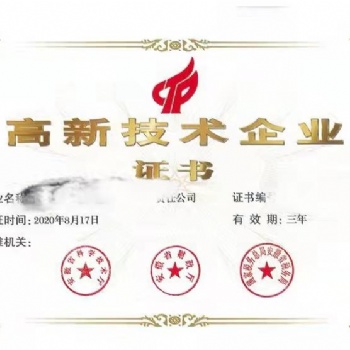 廣西高新技術企業認定，南寧高企，桂林高企，柳州高企，諾方認證