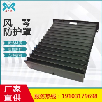 風(fēng)琴防護(hù)罩 油缸防塵罩激光切割機(jī)防塵罩