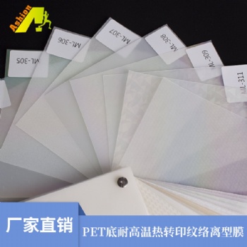 耐高溫滿天星熱轉(zhuǎn)印燙畫壓紋離型膜源頭工廠 耐高溫滿天星印花燙畫壓紋離型膜批發(fā)價(jià)格 耐高溫滿天星CP
