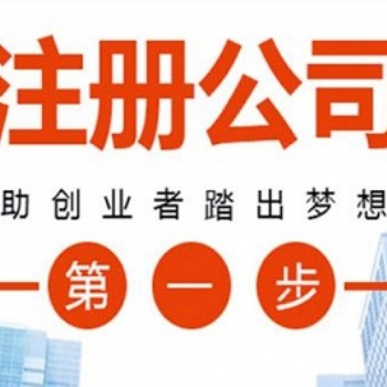 危險化學品運輸公司注冊需要什么條件