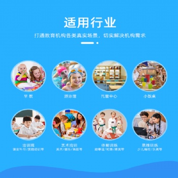 小禾幫藝術(shù)培訓機構(gòu)學員簽到管理系統(tǒng)