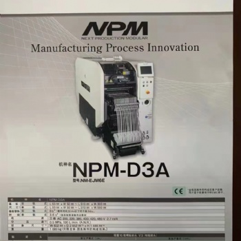 NPM松下貼片機(jī)NPM高速M(fèi)3S M3III D**模組貼片機(jī)