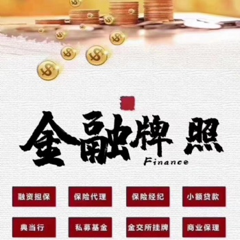 可以新設(shè)立保險(xiǎn)代理公司嗎