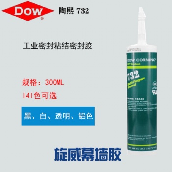正品道康寧732硅膠 道康寧732多用途密封膠 白色 黑色