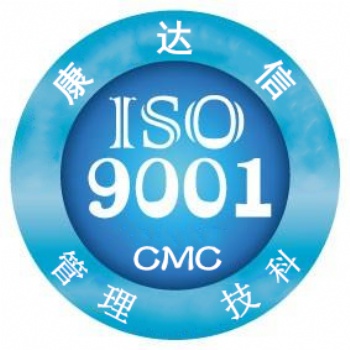 中山ISO9001質(zhì)量管理體系認(rèn)證咨詢