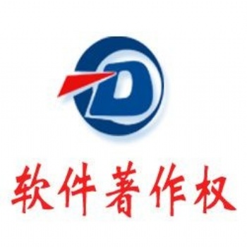 聊城軟件著作權(quán)的申請流程是什么