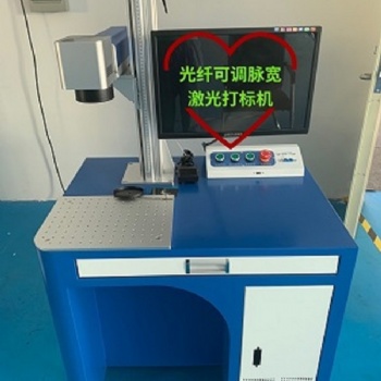 30瓦可調脈寬激光剝漆機 激光除銹機