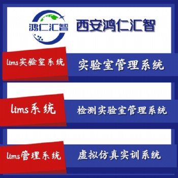 鴻仁實驗室預約管理系統