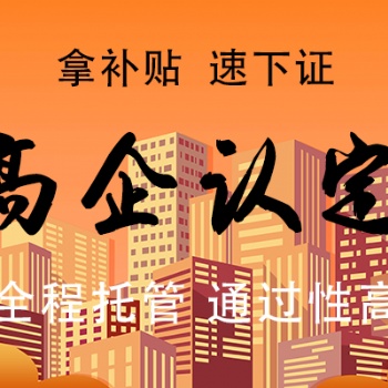 淄博商標(biāo)注冊，淄博專利申請，淄博高新技術(shù)企業(yè)申報