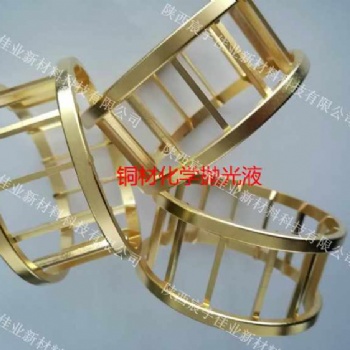 銅材化學(xué)拋光液怎么配制和開(kāi)槽