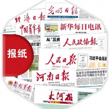 事業(yè)單位報刊報紙印刷廠