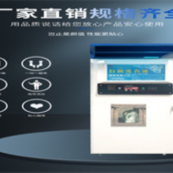 工廠學校宿舍洗衣液自助售賣機，自助售賣機設備廠家
